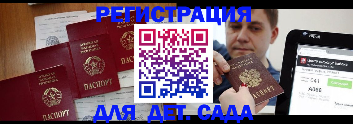прописка 2025 в Талице
