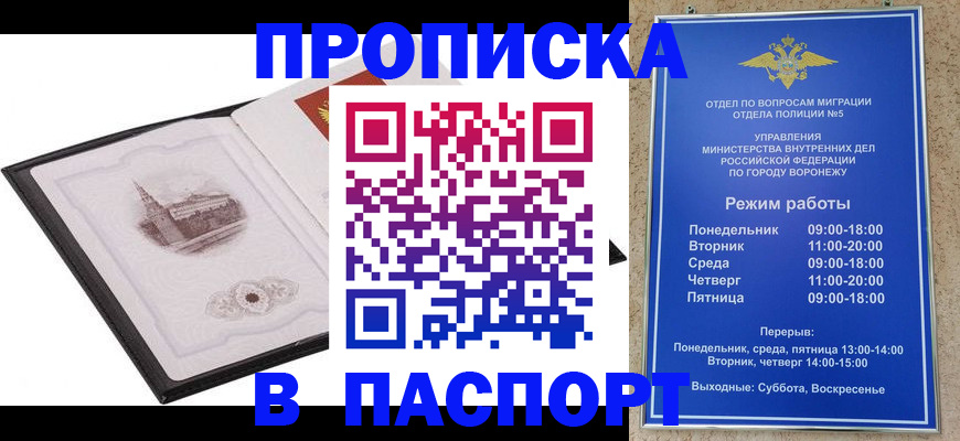 прописка в квартире в Талице