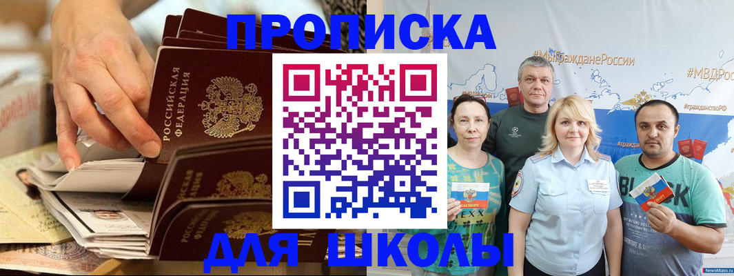 временная регистрация в Талице