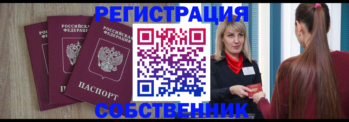 прописка для работы в Талице