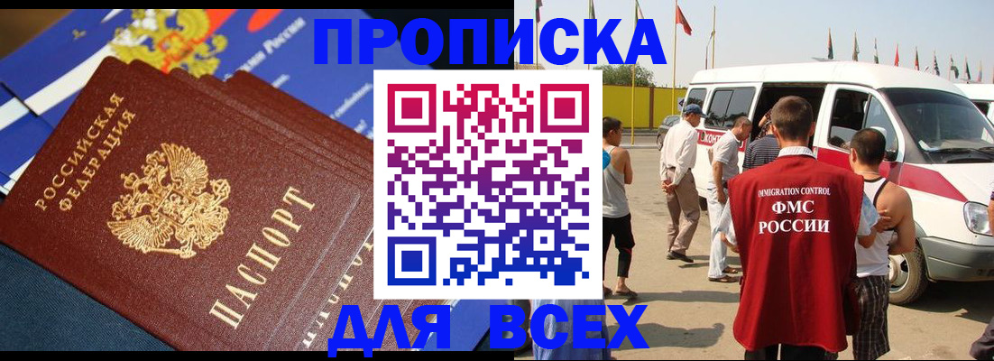 временная регистрация купить в Талице